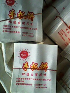 供应手抓饼防油纸袋